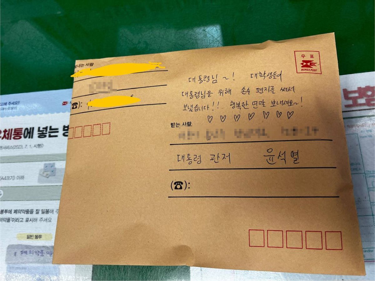 ‘윤석열 퇴진 전국 대학생 시국회의’가 23일 윤석열 대통령의 한남동 관저로 크리스마스 카드 500장을 발송했다. / 시국회의 제공