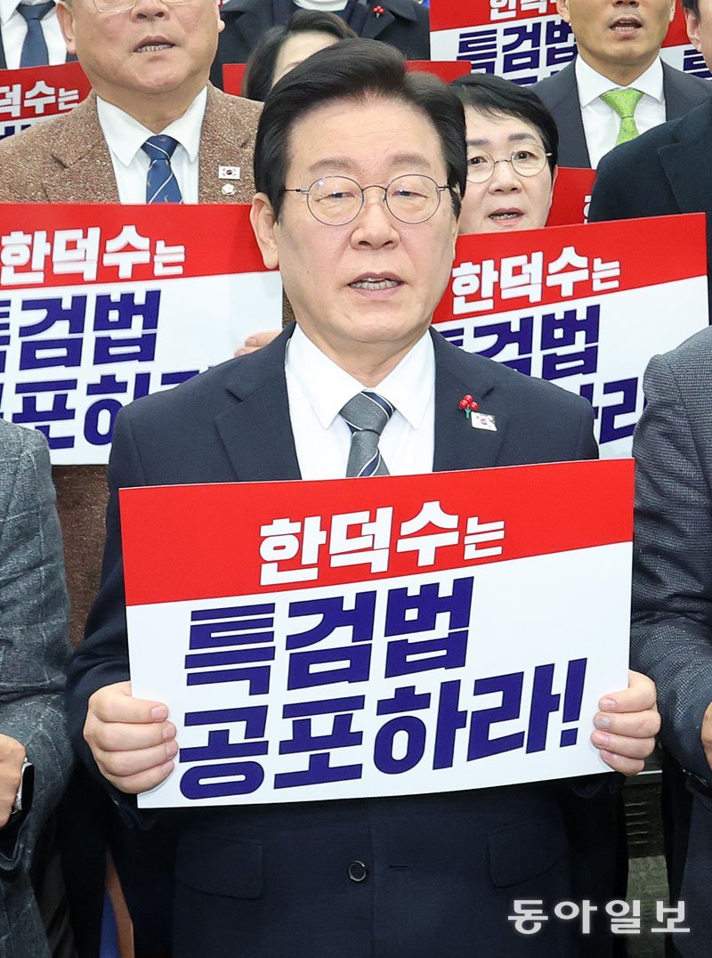 더불어민주당 이재명 대표가 이날 서울 여의도 국회에서 열린 의원총회에서 한 권한대행에게 내란 특검법 및 김건희 특검법 공포를 촉구하는 팻말 시위를 벌이고 있다. 장승윤 기자 tomato99@donga.com