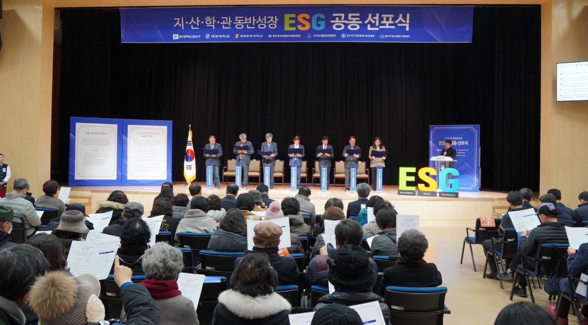 지·산·학·관 동방성장 ESG 공동 선포식 겸 거버넌스 구축 협약. 계명문화대 제공