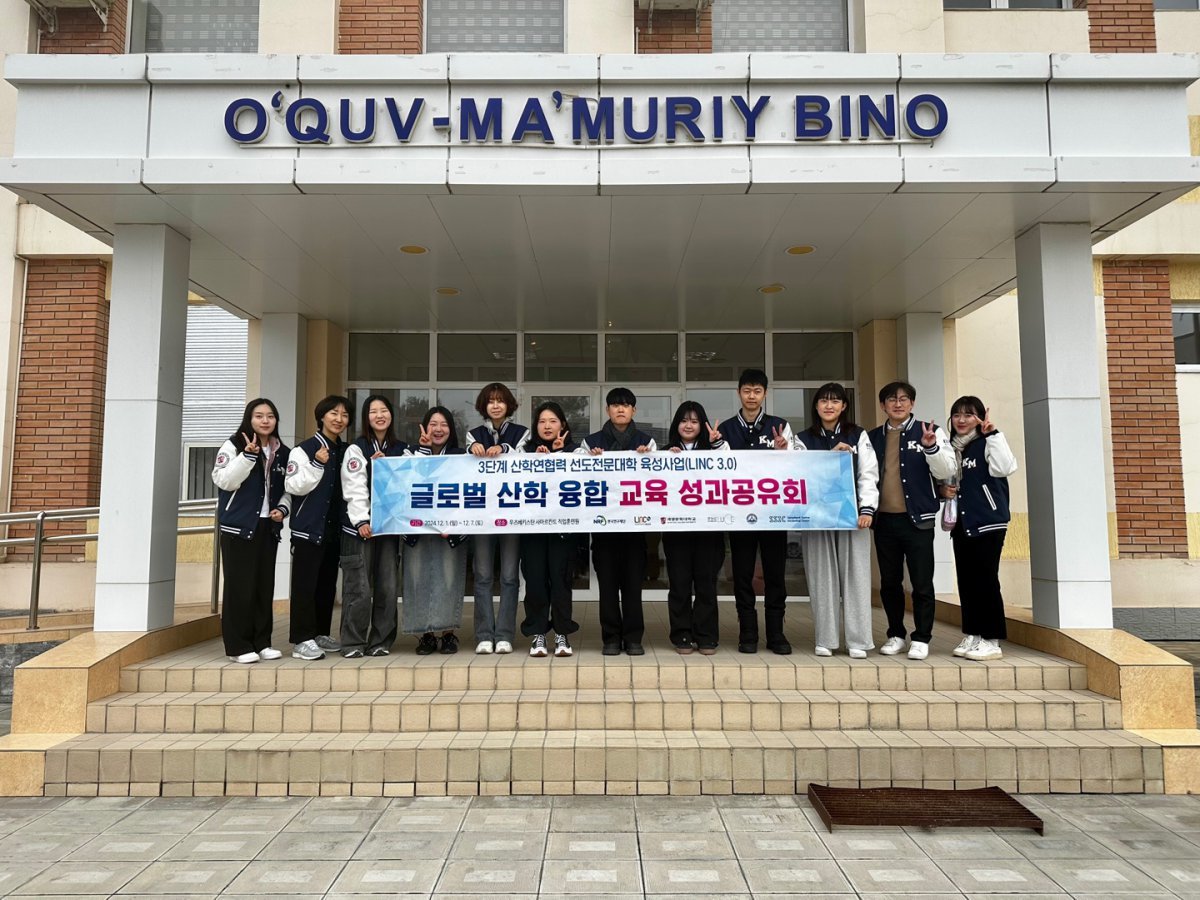 글로벌 산학 융합교육 성과공유회. 계명문화대 제공