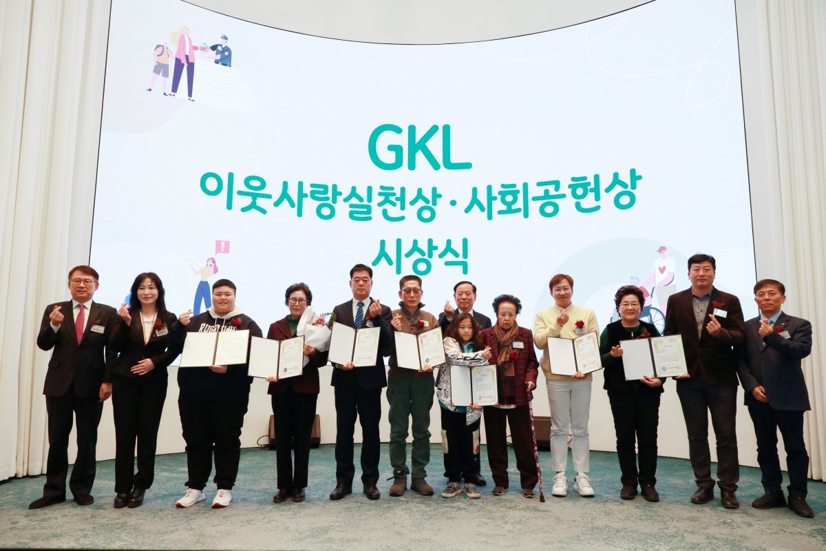 정진섭 GKL사회공헌재단 이사장(왼쪽 일곱 번째), 윤두현 GKL 사장(맨 왼쪽), 조남권 한국사회복지협의회 사무총장(맨 오른쪽)이 ‘GKL이웃사랑실천상·사회공헌상 시상식’ 후 수상자들과 기념 촬영을 하고 있다. GKL사회공헌재단 제공