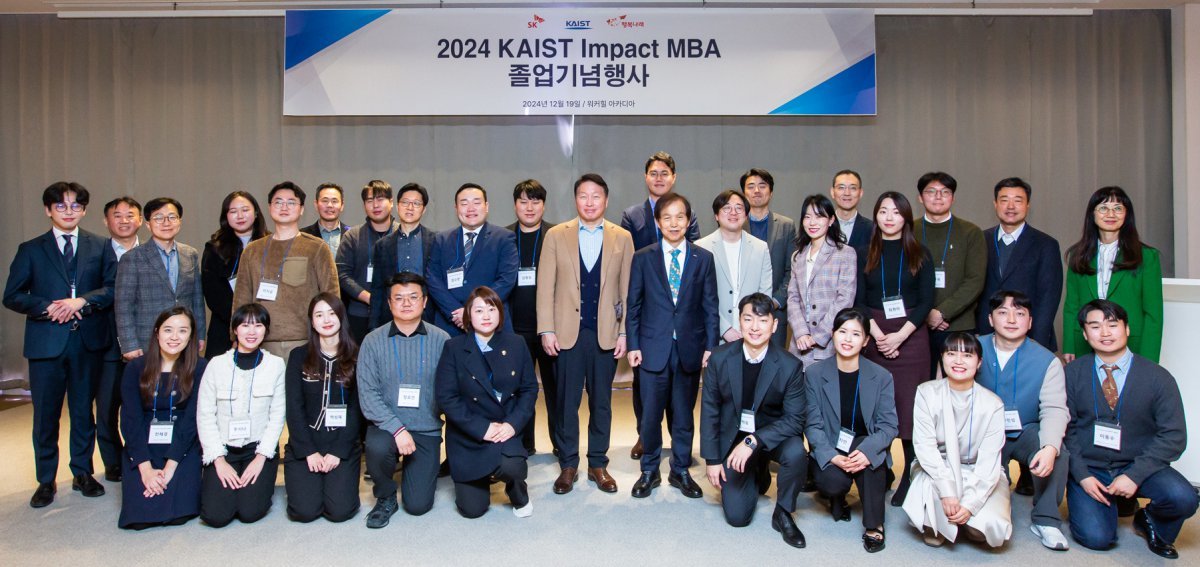 ‘KAIST 임팩트 MBA(IMBA)’ 졸업생과 최태원 SK그룹 회장(가운데 왼쪽), 이광형 KAIST 총장(가운데 오른쪽) 등이 19일 서울 광진구 워커힐호텔에서 진행된 졸업 축하 행사에서 단체 사진을 촬영하고 있다. 행복나래 제공