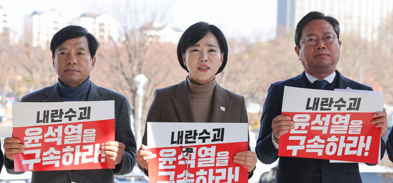 26일 오전 국회 법제사법위원회 소속 더불어민주당 의원들이 정부과천청사 내 고위공직자범죄수사처(공수처)를 찾아 기자회견을 열고 윤석열 대통령에 대한 구속 수사를 촉구하고 있다. 공수처는 이날 오후 윤 대통령에게 29일 오전 10시 출석하라는 내용의 3차 출석 요구를 통지했다. 과천=뉴스1