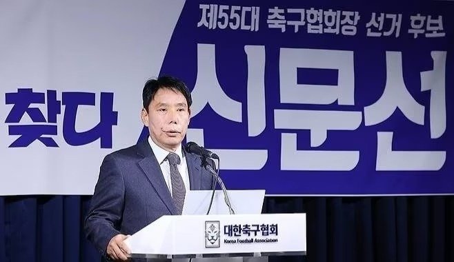 신문선 대한축구협회장 후보. (신문선 후보 측 제공)