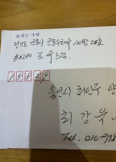 조국이 보낸 옥중서신 공개한 최강욱 전 민주당 의원. 최강욱 전 민주당 의원 페이스북 갈무리