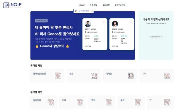인디프 홈페이지 / 출처=인디프