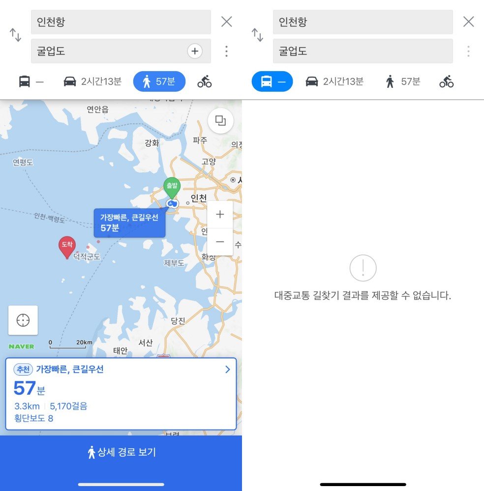 네이버 지도 여객선 길찾기가 도입되지 않았을 때 모습 / 출처=IT동아