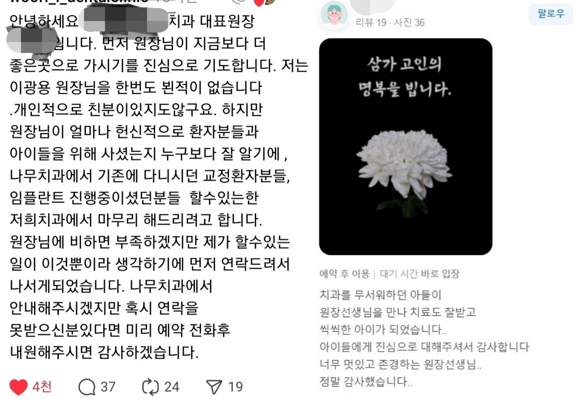 (온라인 커뮤니티 갈무리)