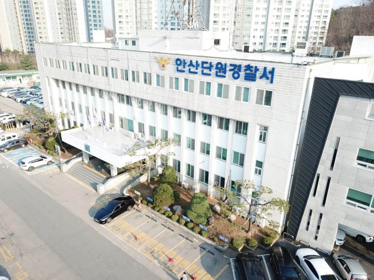 안산단원경찰서 전경. (경기남부경찰청 제공) ⓒ News1