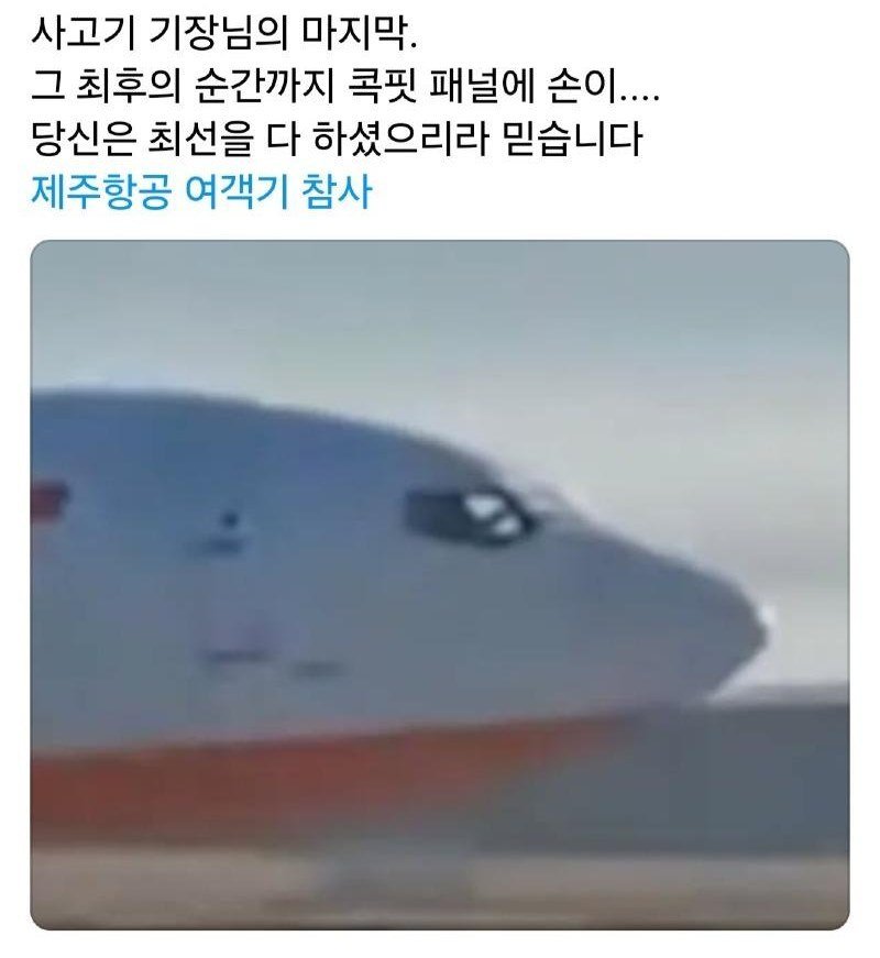 (스레드 갈무리) /뉴스1