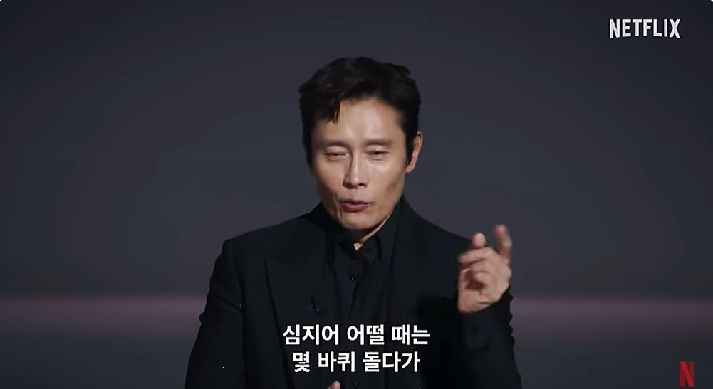 넷플릭스 코리아 방송화면 캡처