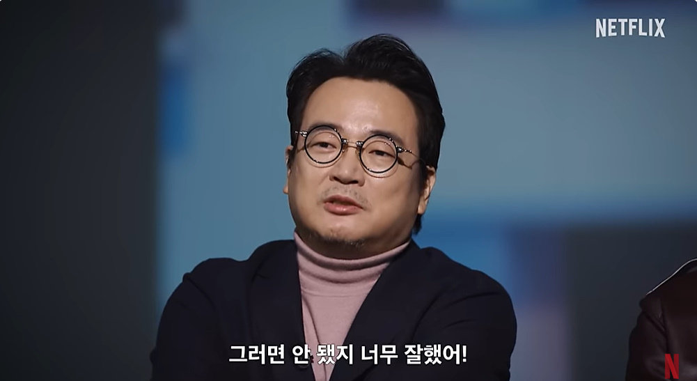 넷플릭스 코리아 방송화면 캡처