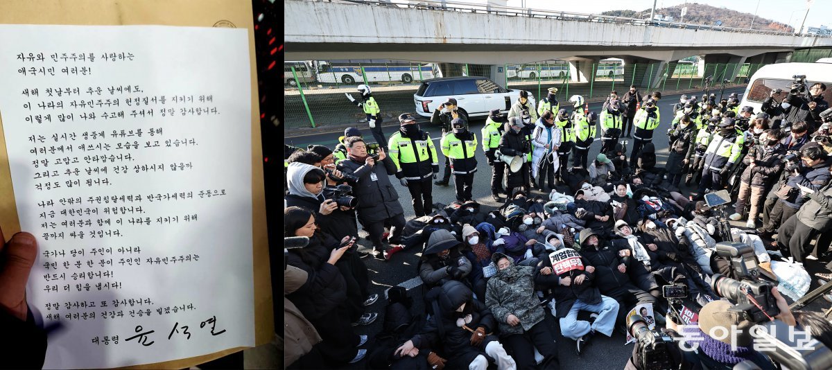 윤석열 대통령은 1일 서울 용산구 한남동 대통령 관저 앞에 모인 지지자들을 향해 “여러분과 함께 이 나라를 지키기 위해 끝까지 싸울 것”이라고 밝혔다(왼쪽사진). 오른쪽 사진은 윤석열 대통령에 대한 체포영장 집행 임박 소속이 전해진 2일 오후 서울 용산구 한남동 대통령 관저 입구에서 차량을 막으려는 지지자들이 경찰의 강제 해산에 대비해 스크럼을 짜고 누워 있다. 석동현 변호사 제공·양회성 기자 yohan@donga.com