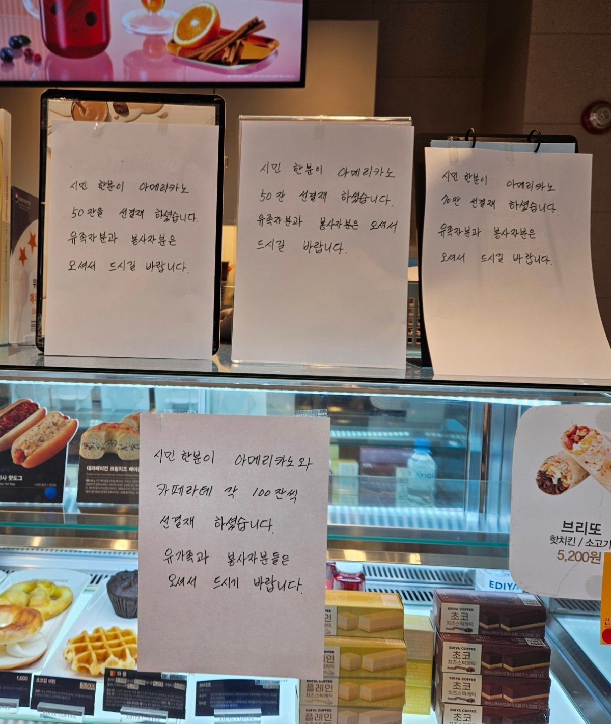 출처=이디야 제공(1월 1일 촬영분)