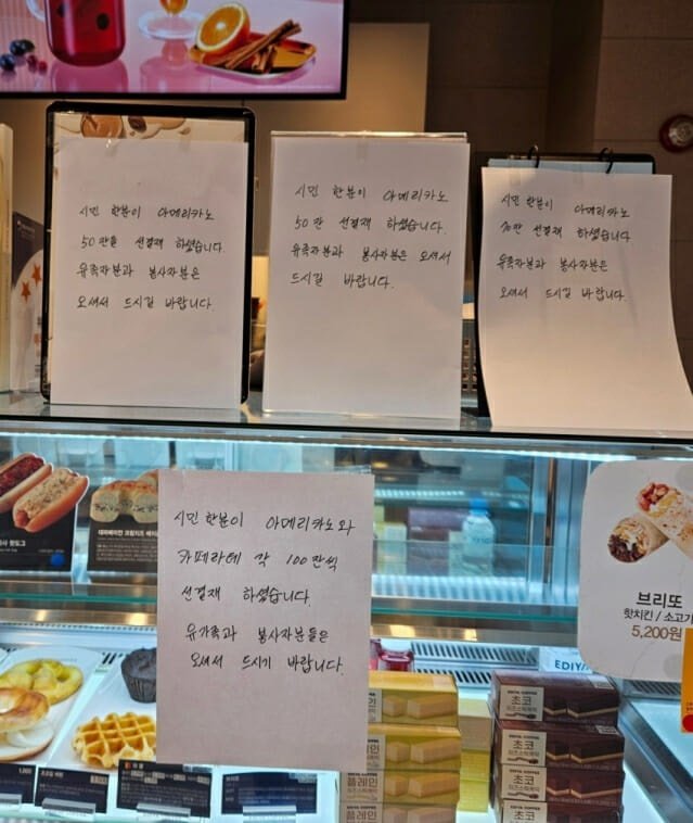 무안공항 내 카페에 붙은 선결제 안내문. (이디야커피 제공)