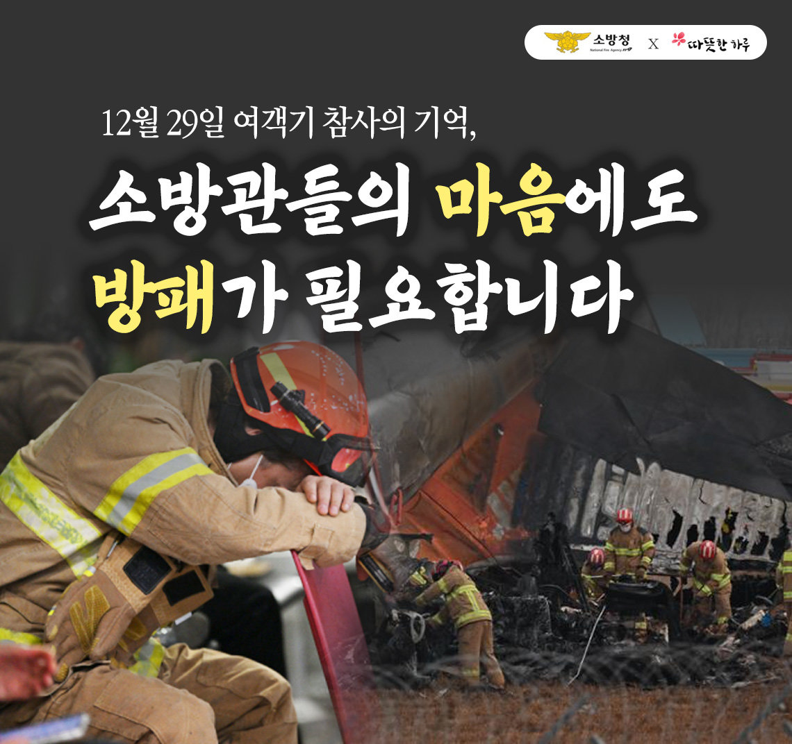 출처=따뜻한하루 웹사이트 캡처