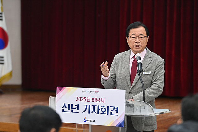 이현재 하남시장이 6일 시청에서 열린 신년 기자간담회에서  “수도권에서 가장 살기 좋은 도시를 만들기 위해 올해는 성장 기반을 구축하는 해가 될 것”이라고 말했다. 하남시 제공