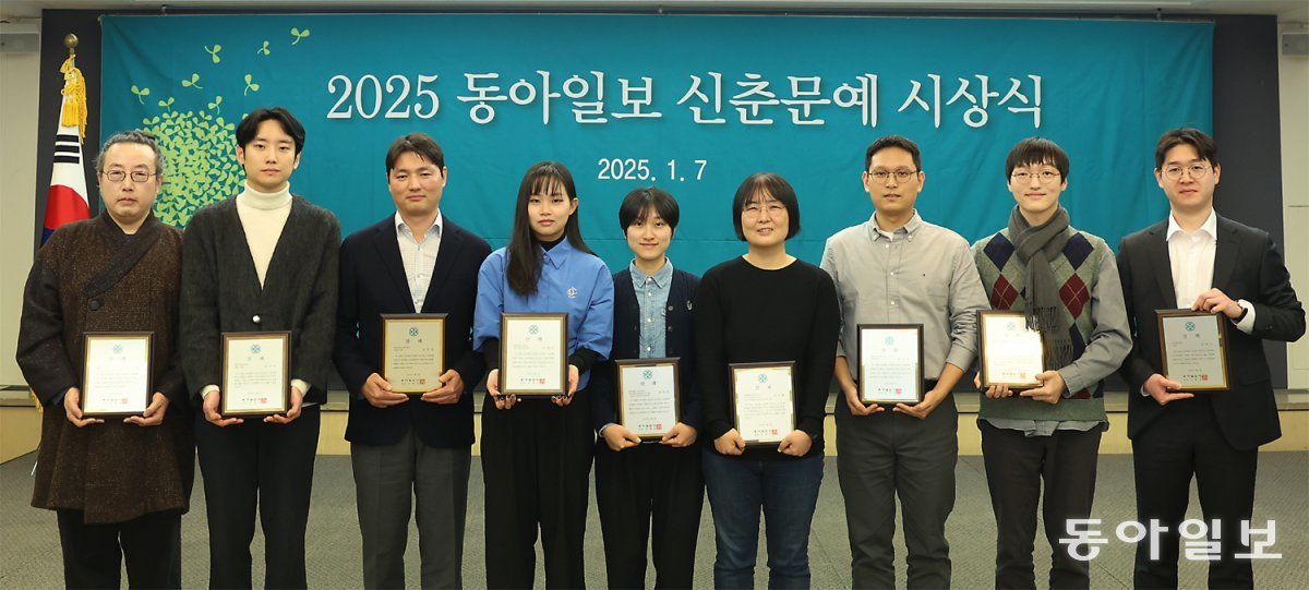 7일 서울 중구 한국프레스센터에서 열린 2025년 동아일보 신춘문예 시상식에서 당선자들이 상패를 들고 있다. 왼쪽부터 류한월, 윤주호, 김민성, 나혜진, 정의정, 문은혜, 박진호, 김준현, 장희수 씨. 송은석 기자 silverstone@donga.com