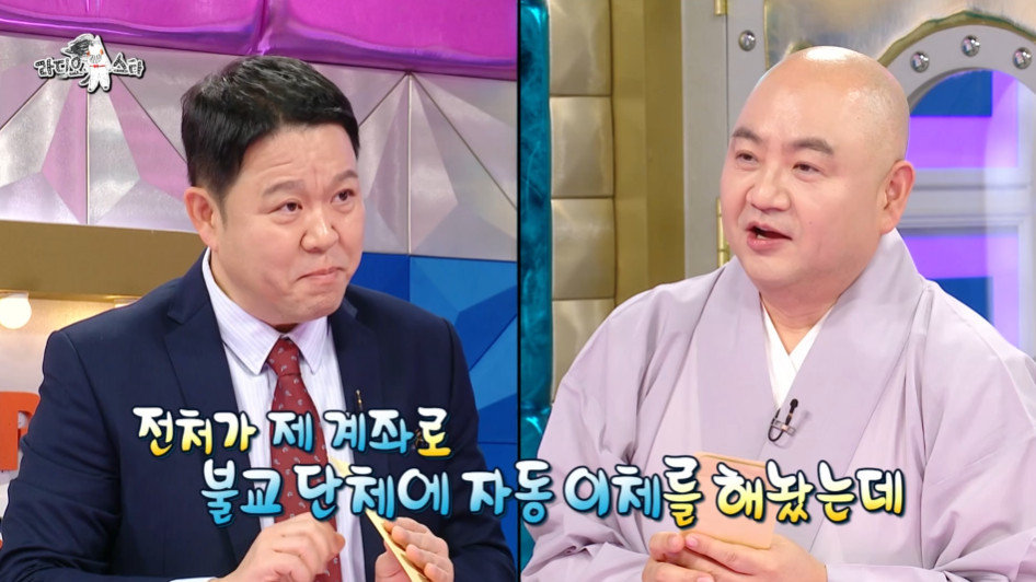 MBC ‘라디오스타’ 방송 화면 갈무리