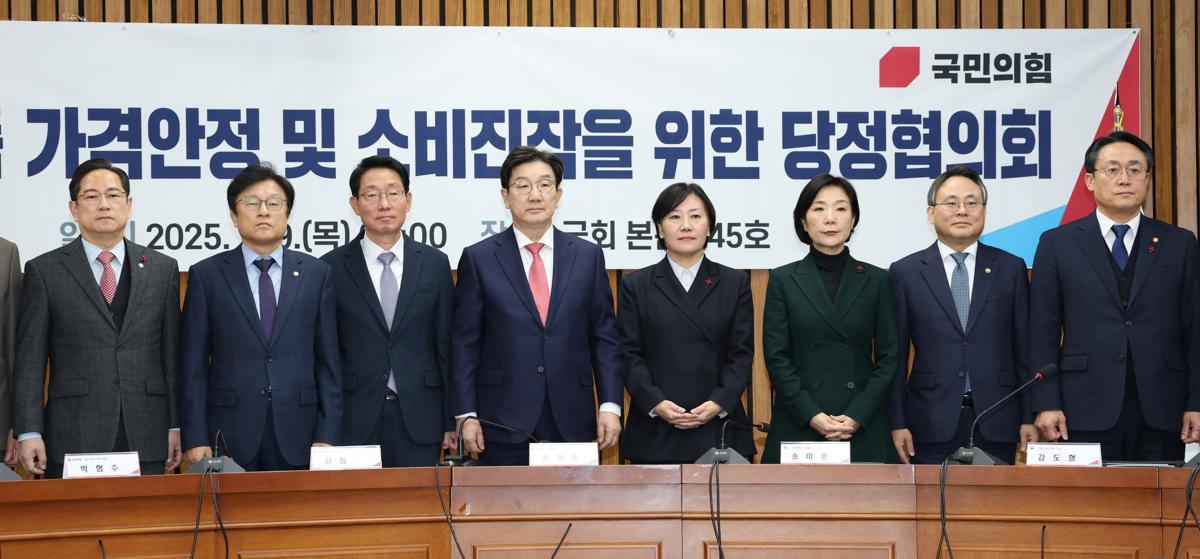 권성동 국민의힘 원내대표(왼쪽 네번째부터)와 송미령 농림축산식품부장관, 오영주 중소벤처기업부장관, 고기동 행정안전부 차관,강도형 행양수산부장관 등이 9일 오전 서울 여의도 국회에서 열린 설 성수품 가격안정 및 소비진작을 위한 당정협의회에서 기념촬영을 하고 있다. 2025.1.9 뉴스1