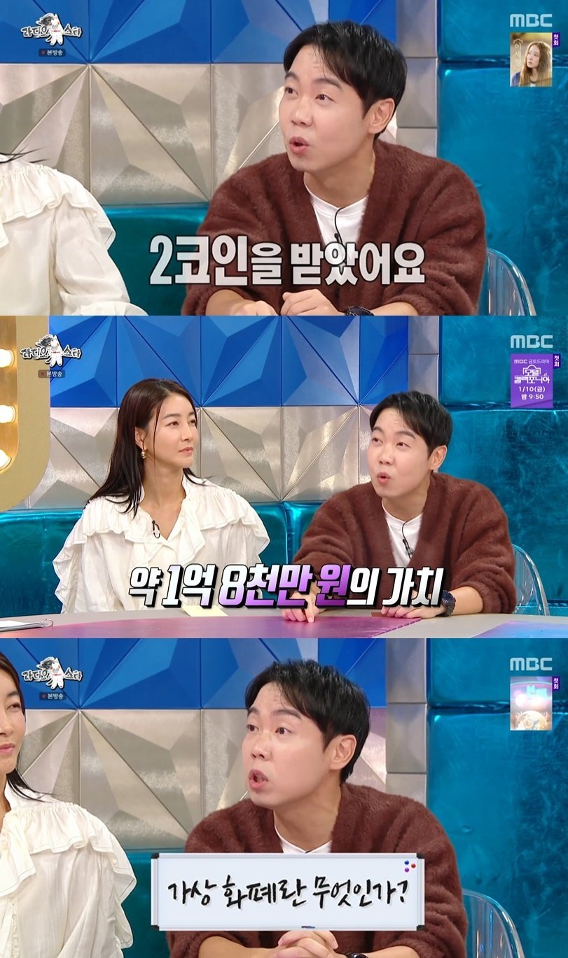 Screenshot of MBC ‘Radio Star’