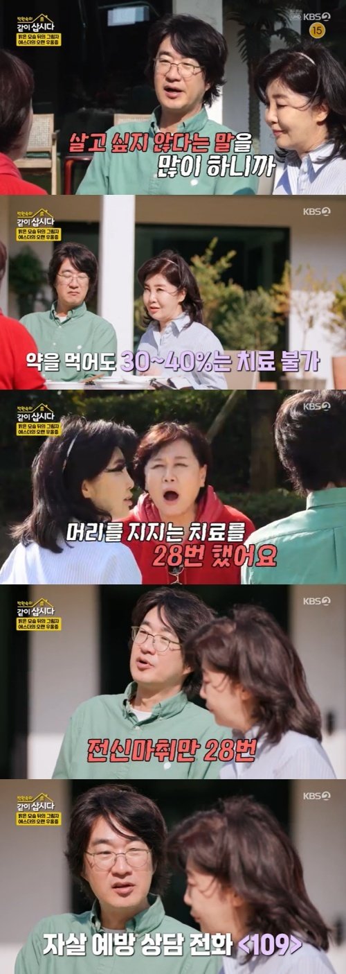 KBS 2TV ‘박원숙의 같이 삽시다’ 캡처