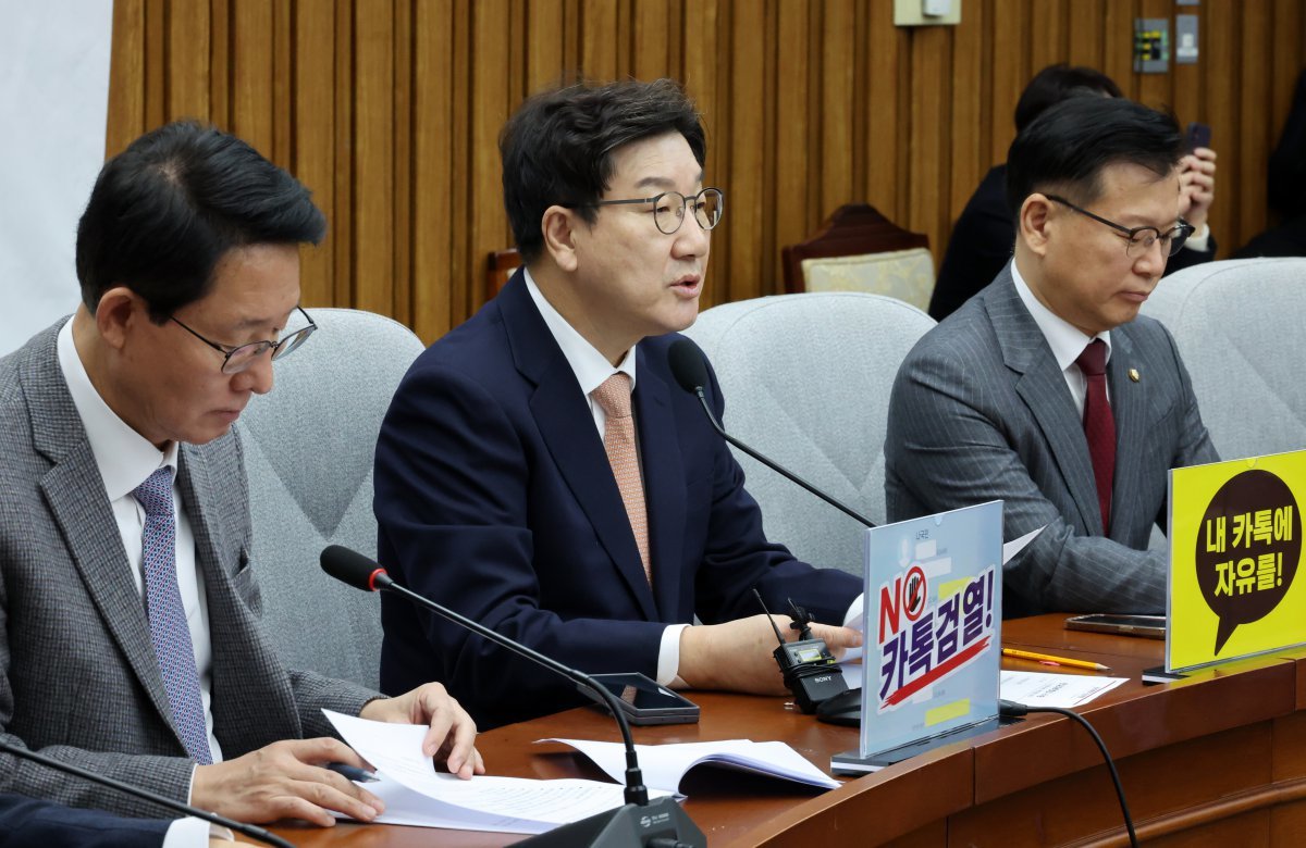 권성동(가운데) 국민의힘 원내대표가 14일 오전 서울 여의도 국회에서 열린 원내대책회의에서 발언하고 있다. 2025.01.14. 서울=뉴시스