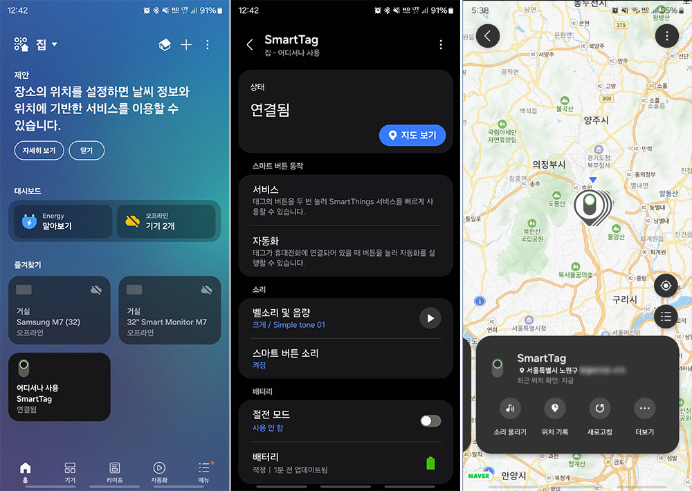 제품을 켜고 연동한 뒤, 갤럭시 스마트싱스 앱에서 상세 기능을 활용할 수 있다. 지도의 경우 정확한 주소, 건물까지 확인할 수 있을 만큼 정확하게 제공된다 / 출처=IT동아