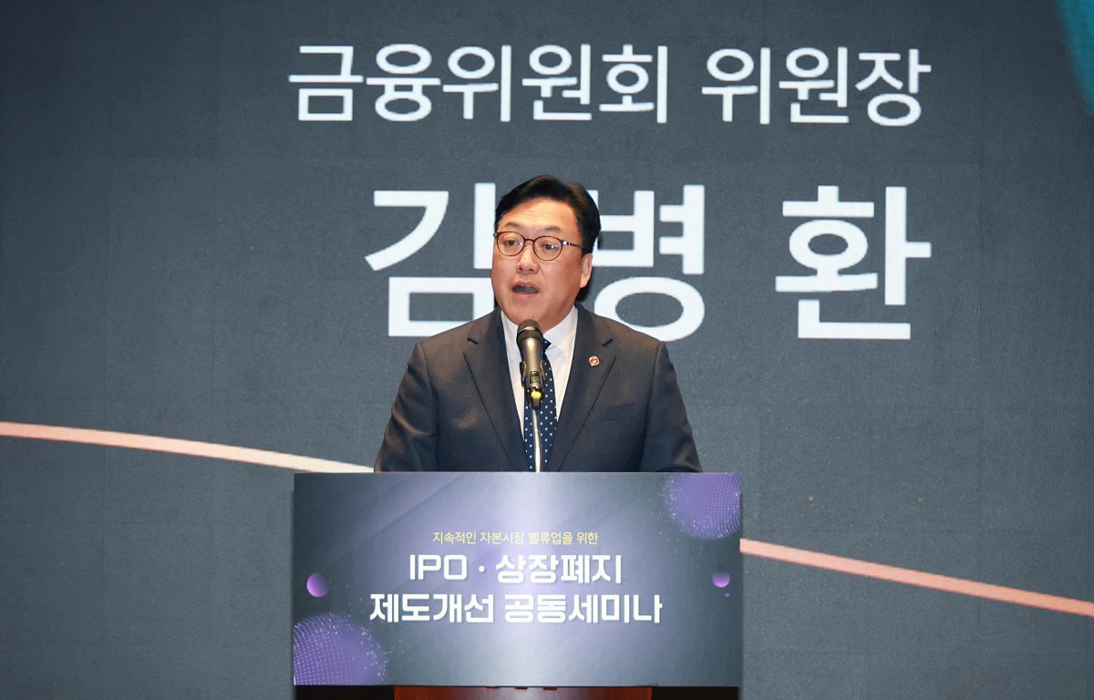 김병환 금융위원장이 21일 오전 서울 여의도 한국거래소에서 열린 ‘IPO 및 상장폐지 제도개선 공동세미나’에서 축사하고 있다. (금융위원회 제공) 2025.1.21/뉴스1