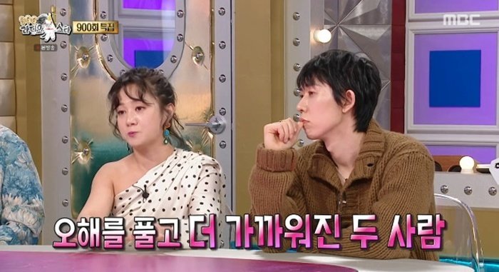 MBC ‘라디오스타’ 캡처