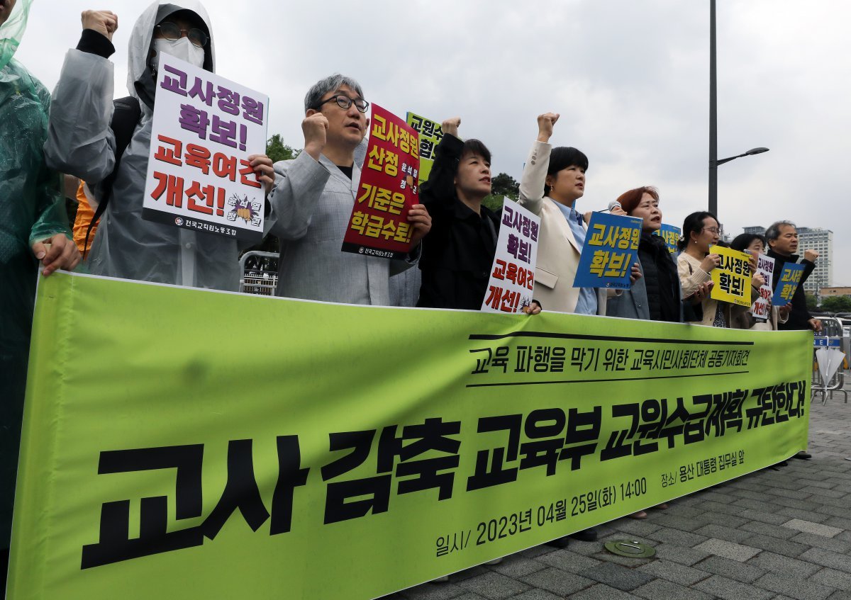 전국교직원노동조합 조합원들이 25일 오후 서울 용산구 전쟁기념관 앞에서 기자회견을 열고 교사 감축 중장기 교원수급계획을 규탄하고 있다. 2023.4.25/뉴스1