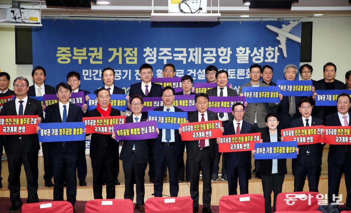 19일 오전 10시 서울 국회의원회관 제2소회의실에서 ‘중부권 거점 청주국제공항 활성화를 위한 민간항공기 전용 활주로 건설 국회토론회’가 열렸다. 충북도 제공