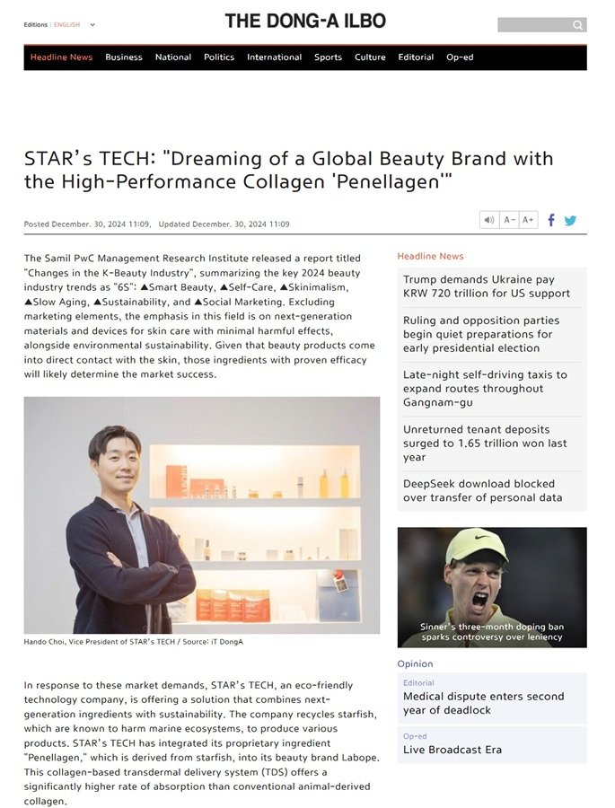 동아일보 영문 홈페이지 내 스타트업 보도 사례 / 출처=동아닷컴