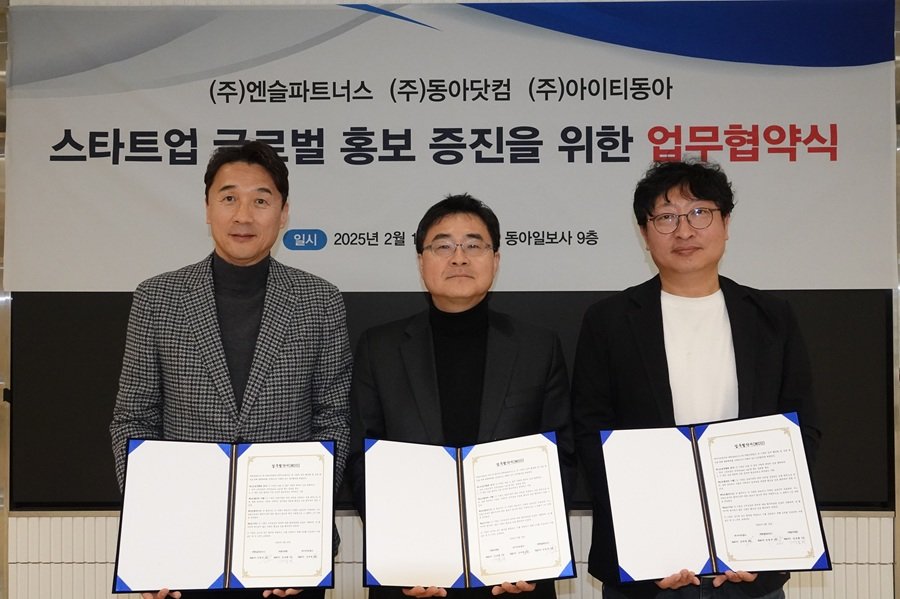 왼쪽부터 안창주 엔슬파트너스 대표, 신석호 동아닷컴 전무, 강덕원 아이티동아 대표 / 출처=IT동아