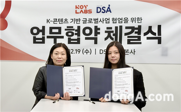 DSA-코이랩스, 한류통한 글로벌 경쟁력 강화 '맞손'... 한국어 교육콘... - 뉴스 썸네일 이미지