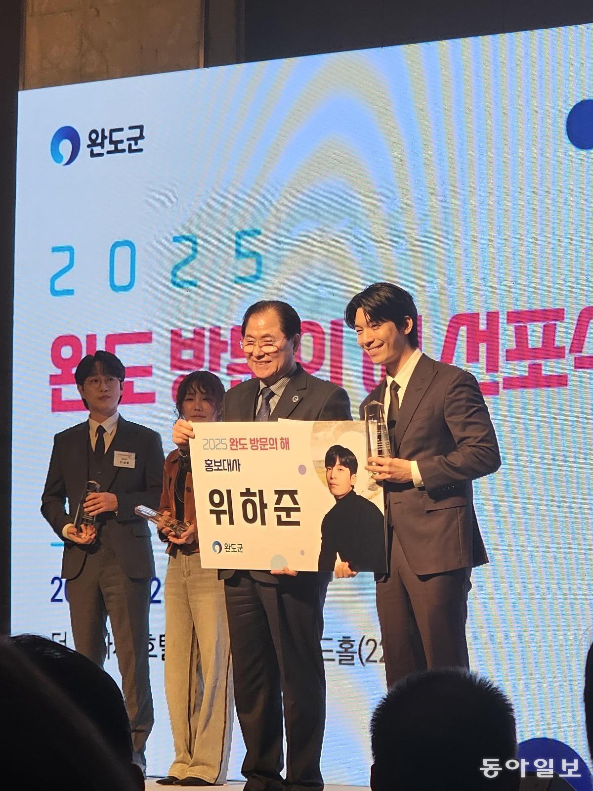 배우 위하준(오른쪽)이 신우철 완도군수로부터 ‘2025 완도 방문의 해’ 홍보대사 위촉장을 받고 있다.  전승훈 기자 raphy@donga.com