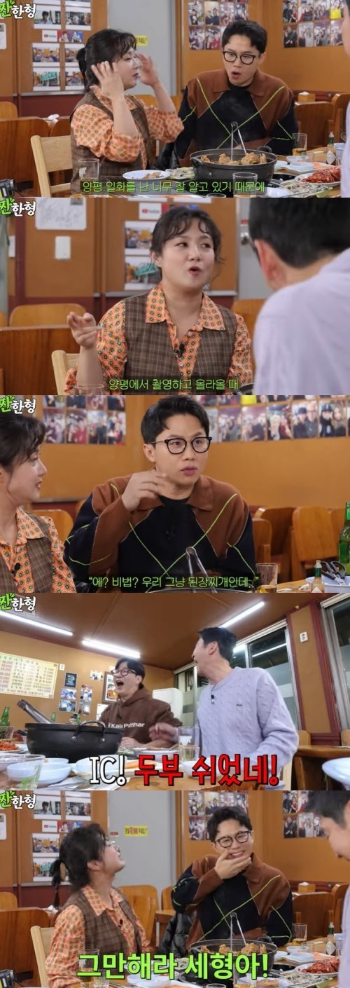 유튜브 ‘짠한형 신동엽’ 화면 캡처