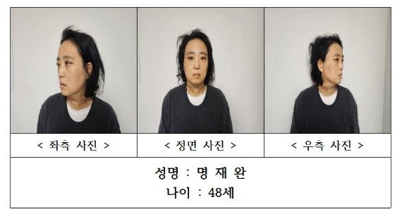 ‘대전 초등생 살해사건’ 피의자 명재완 씨. (대전경찰청 홈페이지 갈무리. 재판매 및 DB금지) /뉴스1
