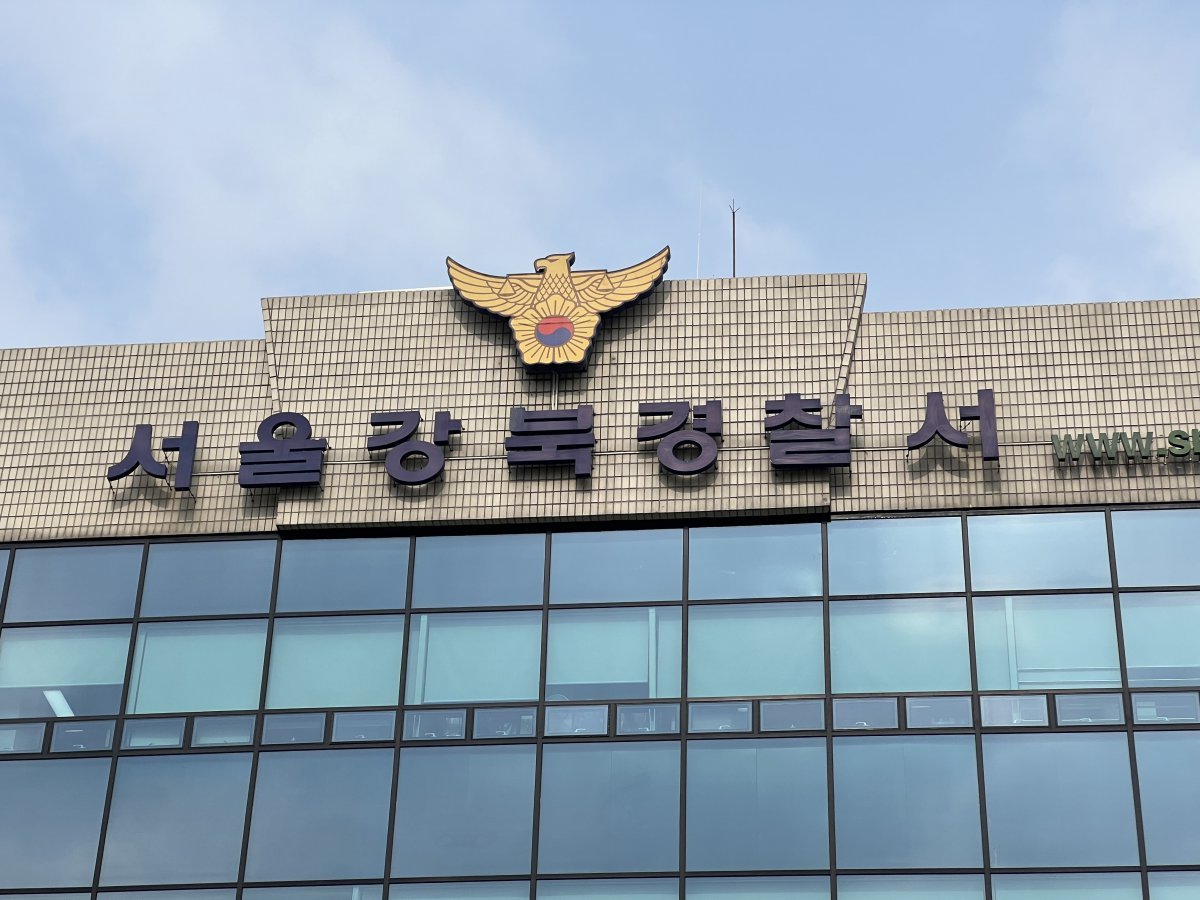서울 강북경찰서. 뉴스1