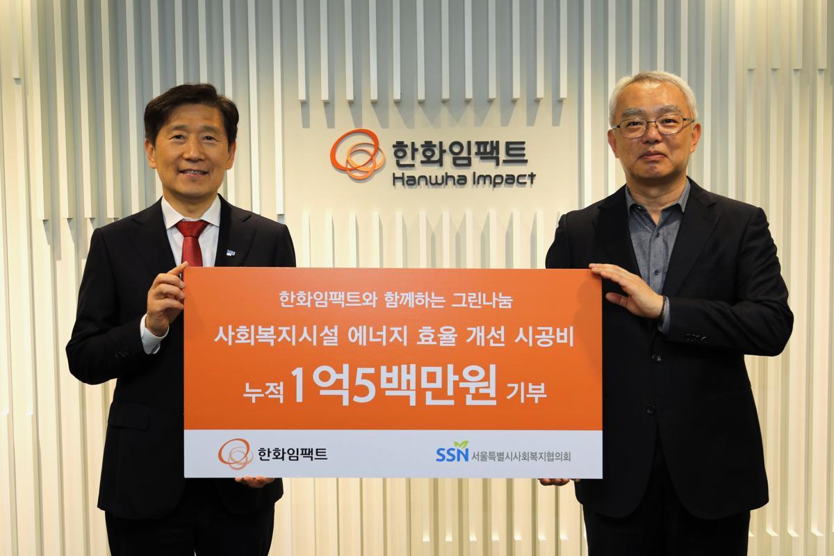 14일 문경원 한화임팩트 대표이사(오른쪽)와 김현훈 서울특별시사회복지협의회 회장(왼쪽)이 기부금 전달식에서 기념촬영을 하고 있다. 한화임팩트 제공