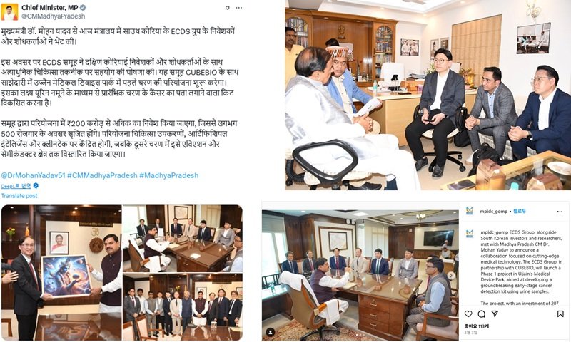 (왼쪽)마디아프라데시 주지사 Dr. Mohan Yadav SNS , (오른쪽 상단)Kailash Hospital 의장 Dr. Mahesh Sharma SNS , (오른쪽 하단)마디아프라데시 주 산업정책투자진흥부 공식 SNS