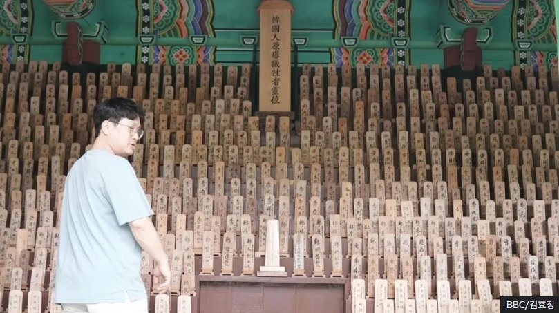 합천군에 있는 기념관에는 원폭으로 사망한 한국인의 이름이 새겨진 목패 1160개가 보관돼있다. BBC 캡쳐