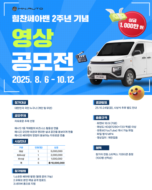 사진=모빌리티네트웍스 제공