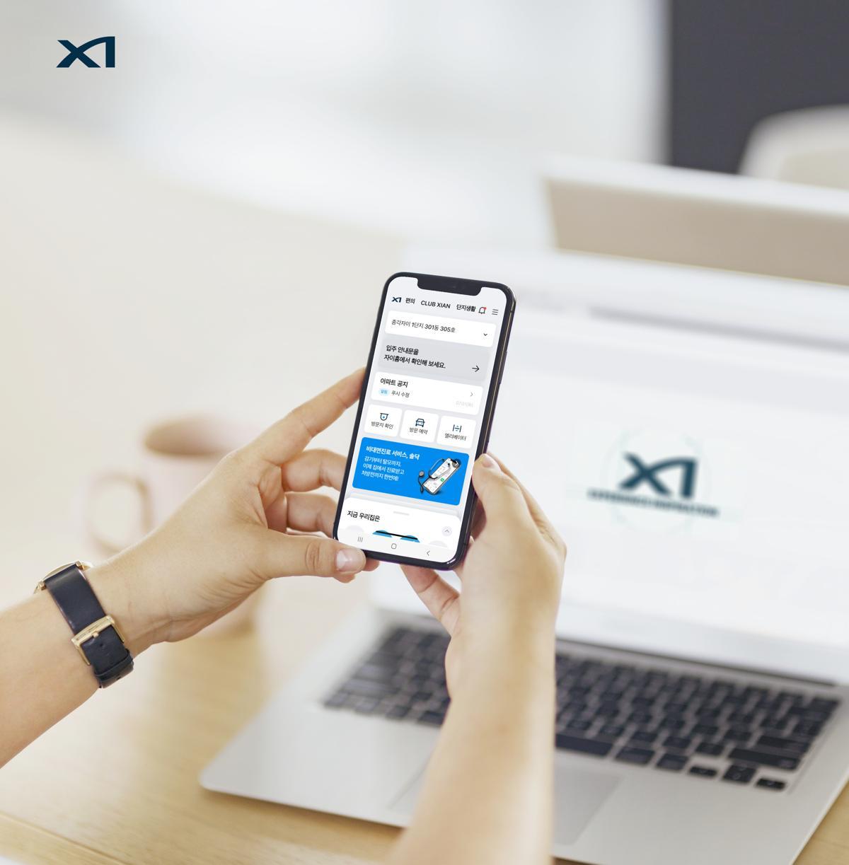 GS건설 통합 서비스앱 자이홈에 솔닥 서비스가 적용된 예시 이미지