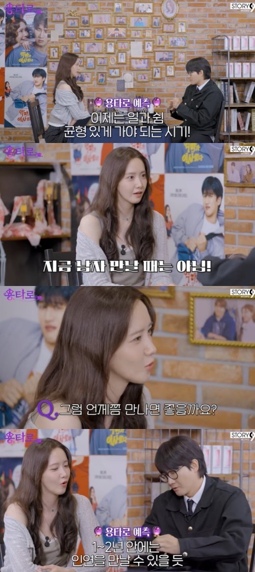 유튜브 ‘용타로’ 화면 캡처