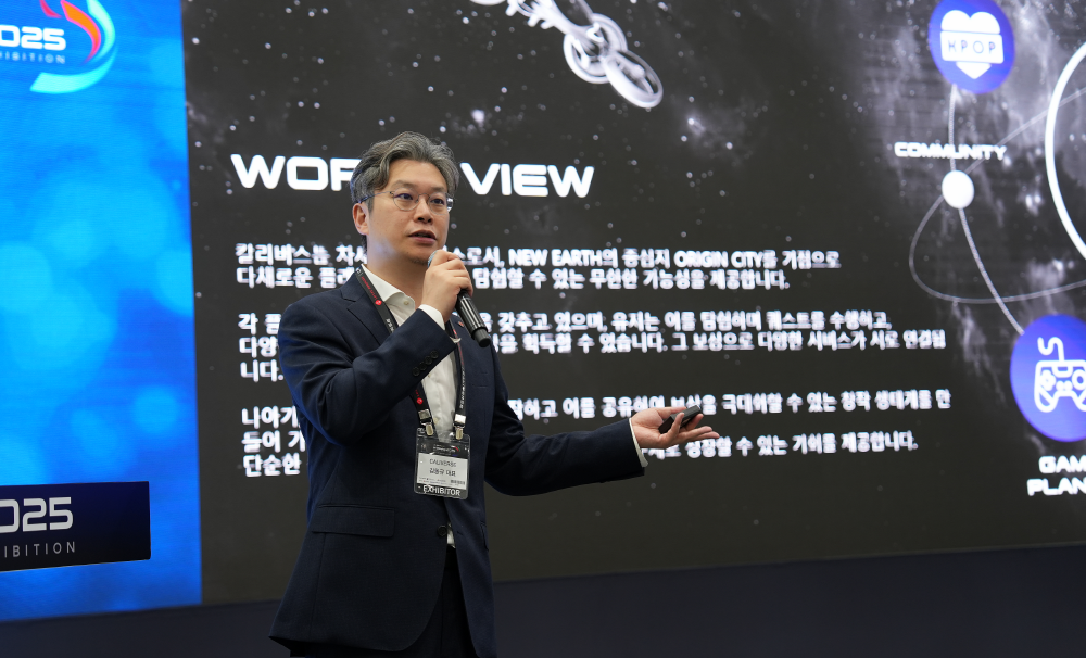 김동규 칼리버스 대표(자료 출처-IT 동아)