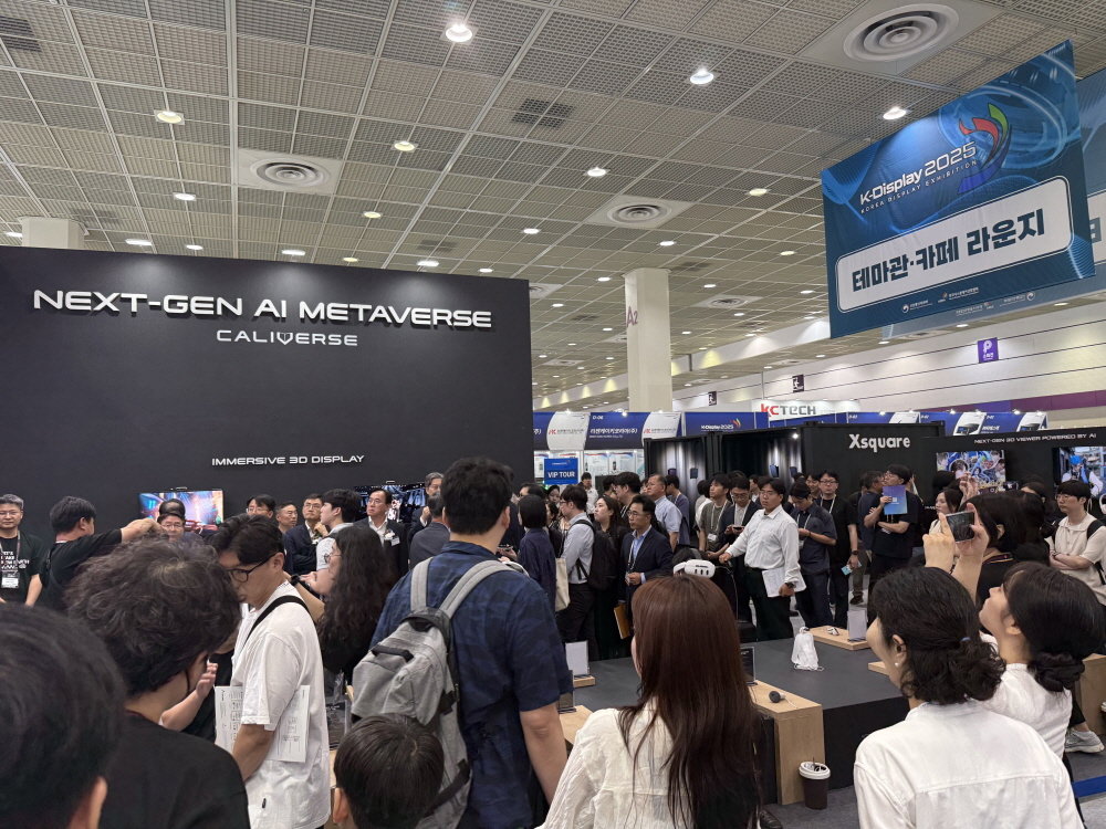 칼리버스 시연장(자료 출처-IT 동아)