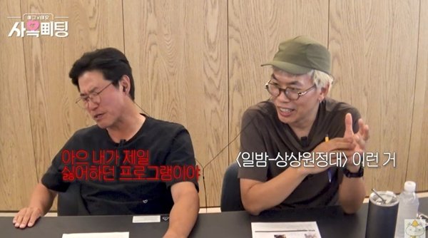 유튜브 채널 ‘채널십오야’ 캡처