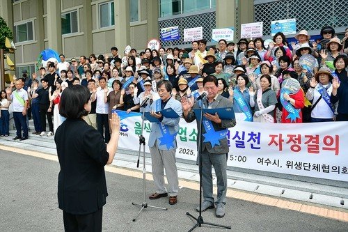 여수시 음식·숙박업주 200여 명이 7일 여수 시청 현관에서 ‘친절 실천 자정 결의대회’를 열고 있다. 여수시.
