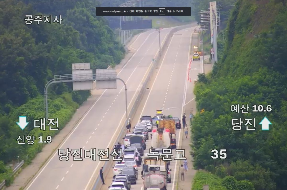 액화수소가스가 누출된 당진대전고속도로를 통제 중인 모습.  (도로공사 CCTV 갈무리, 재판매 및 DB금지) / 뉴스1